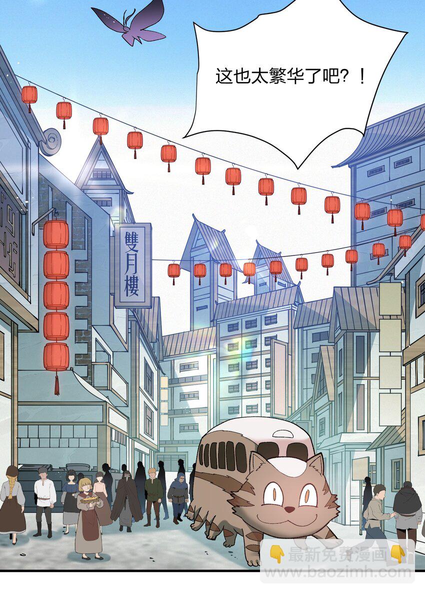 27 宠兽食量大挑战？！(1/2)-第27话