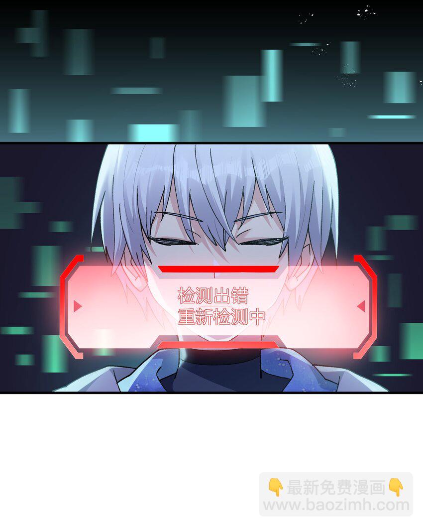 29 月亮的错误(1/2)-第29话