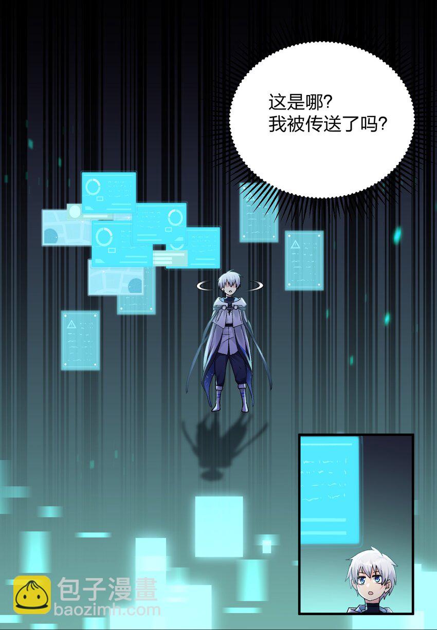 29 月亮的错误(1/2)-第29话