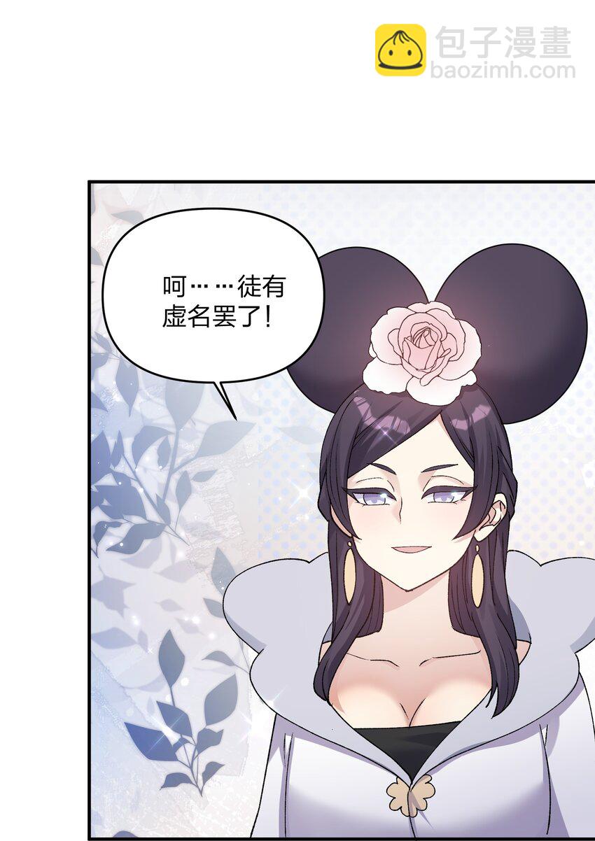 29 月亮的错误(1/2)-第29话
