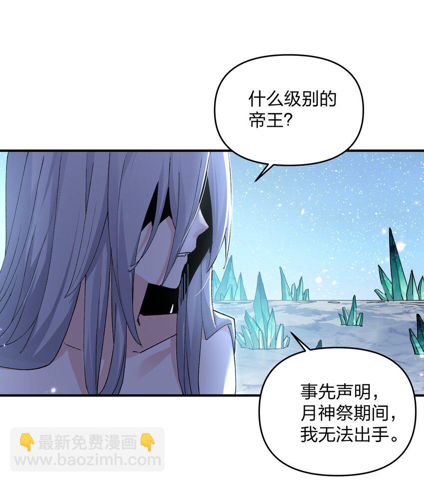29 月亮的错误(1/2)-第29话
