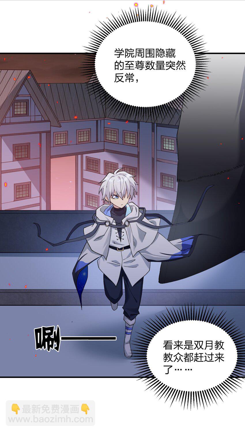 31 被抱着睡了？！(1/2)-第31话