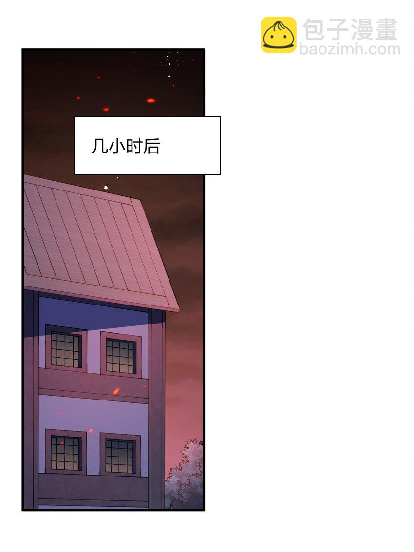 31 被抱着睡了？！(1/2)-第31话
