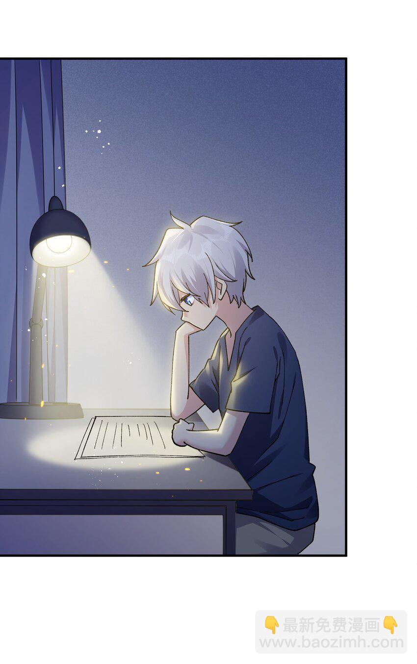 31 被抱着睡了？！(1/2)-第31话