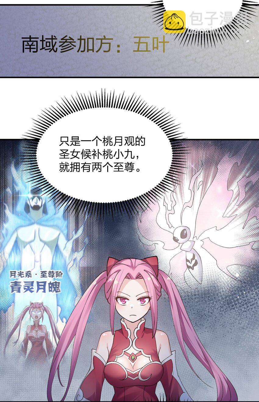 31 被抱着睡了？！(1/2)-第31话