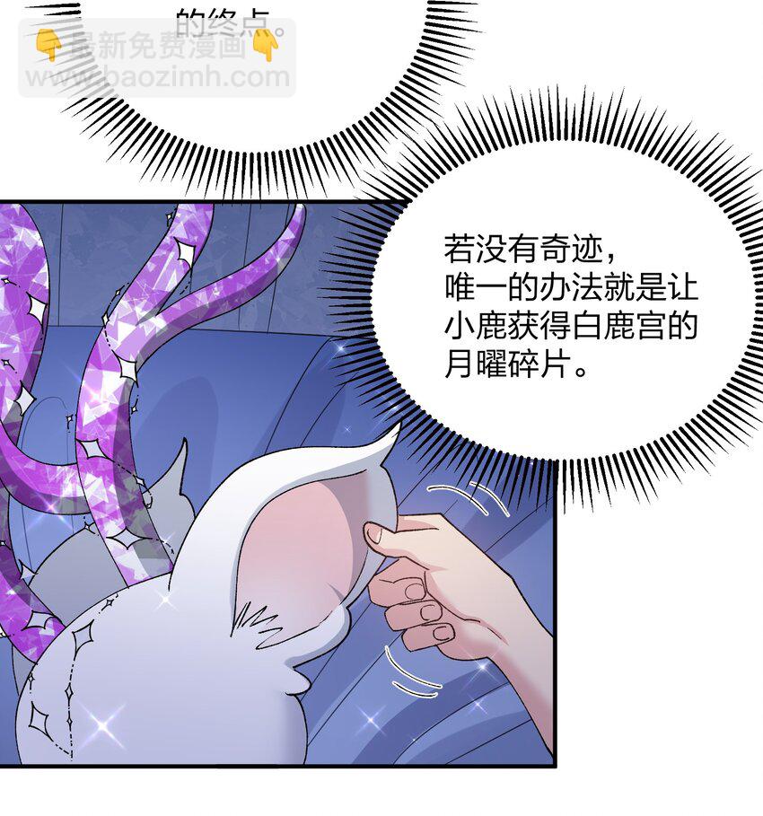 31 被抱着睡了？！(1/2)-第31话