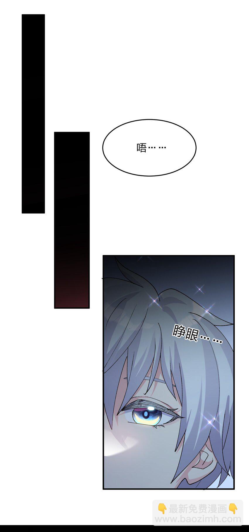31 被抱着睡了？！(1/2)-第31话