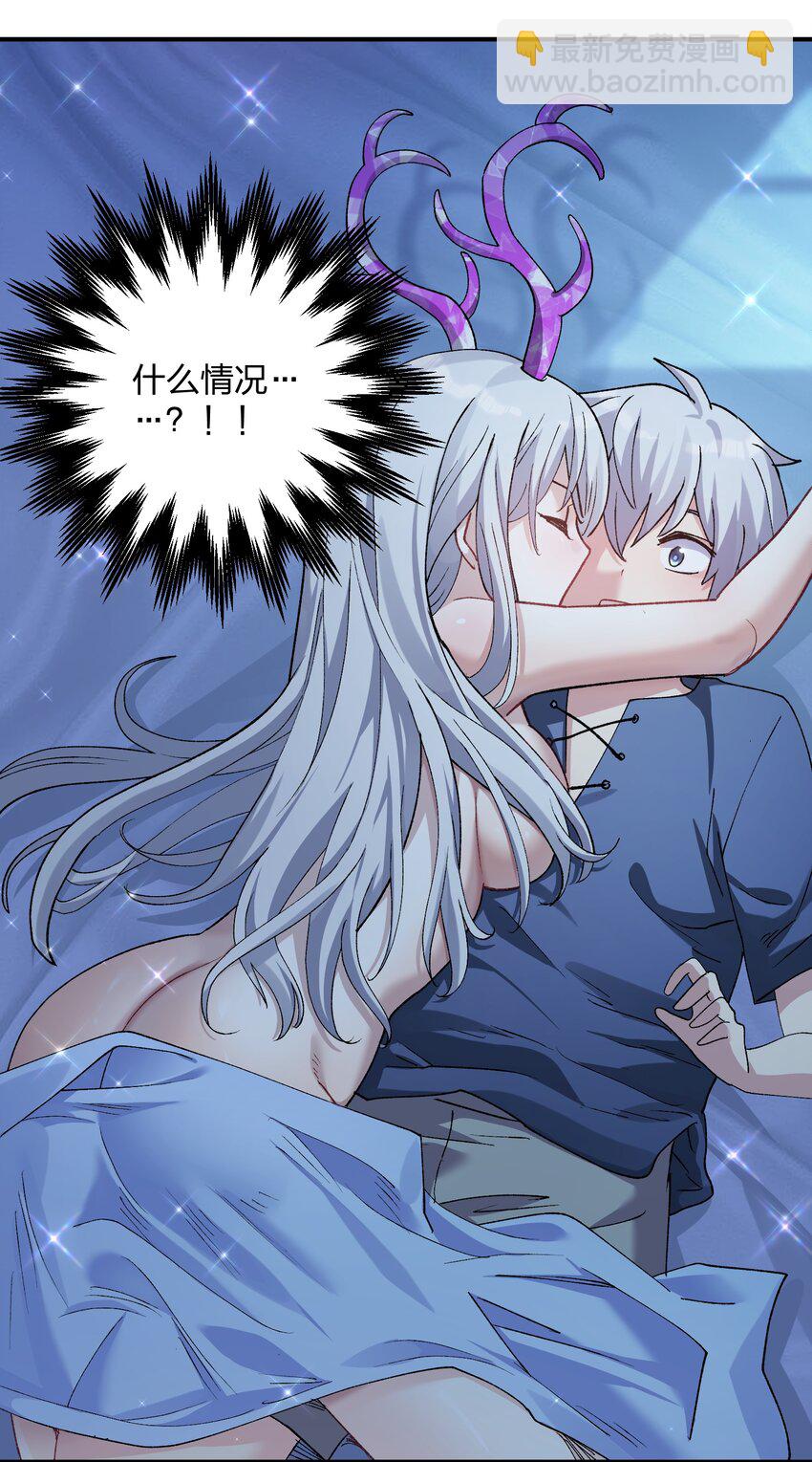 31 被抱着睡了？！(1/2)-第31话