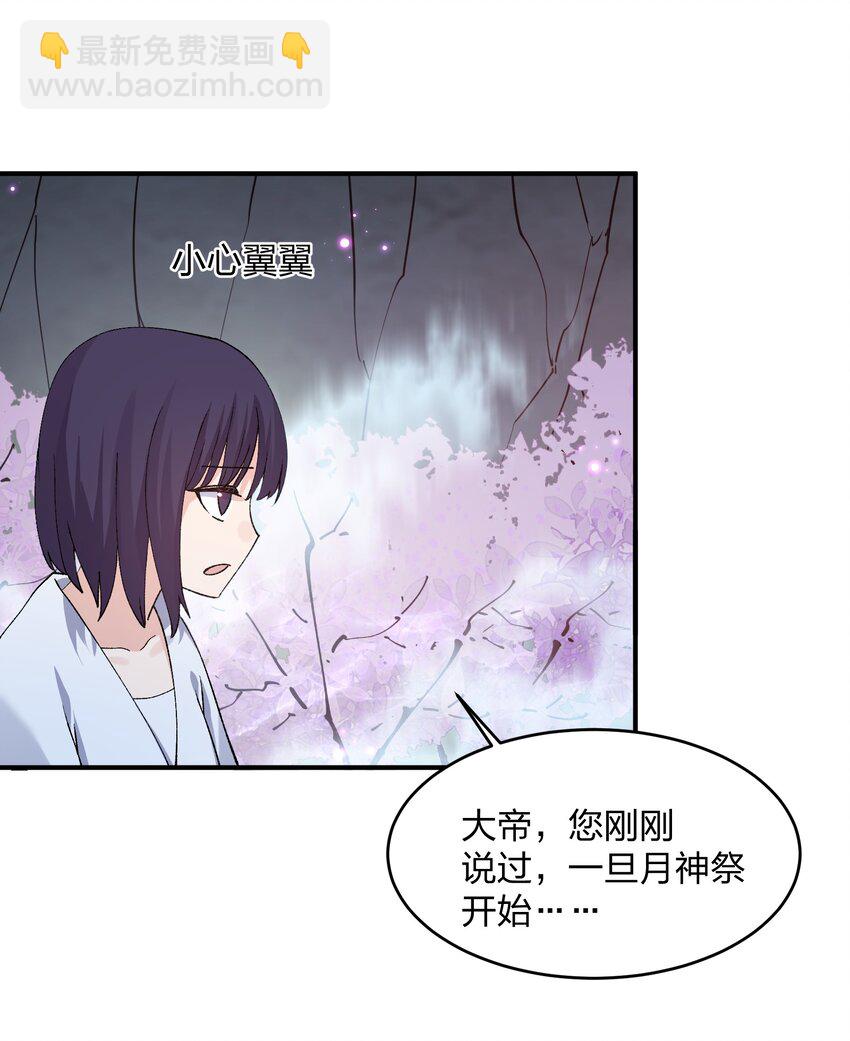 31 被抱着睡了？！(1/2)-第31话