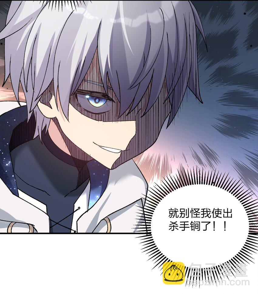 33 第三十三话  我要吃你豆腐！-第33话