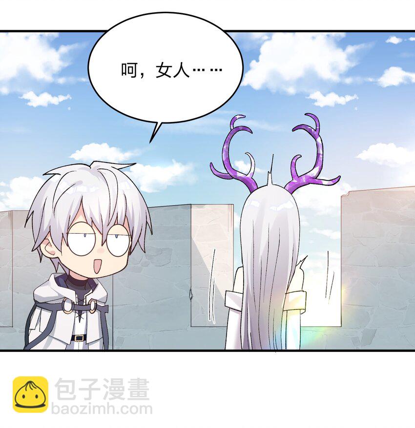 33 第三十三话  我要吃你豆腐！-第33话