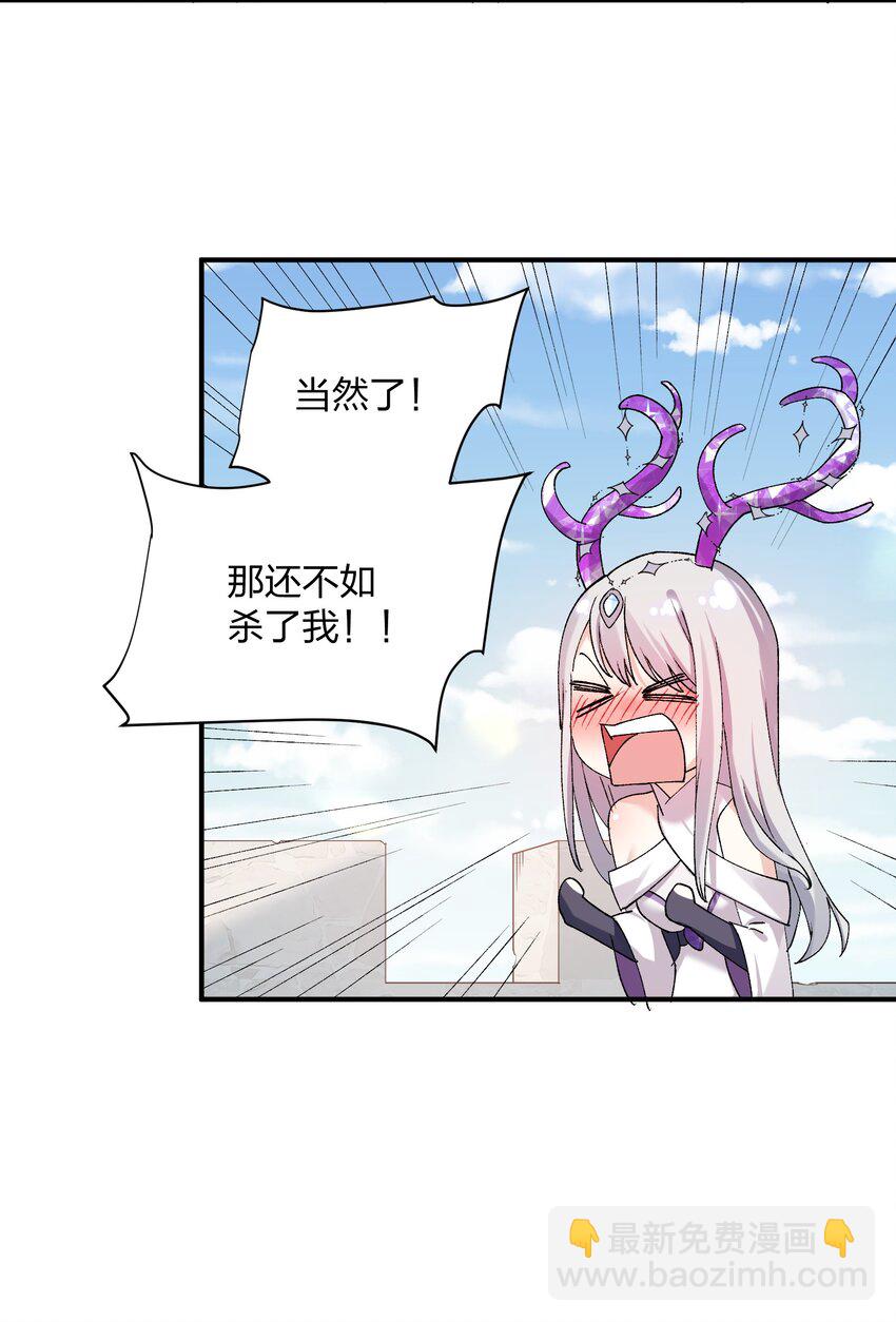 33 第三十三话  我要吃你豆腐！-第33话