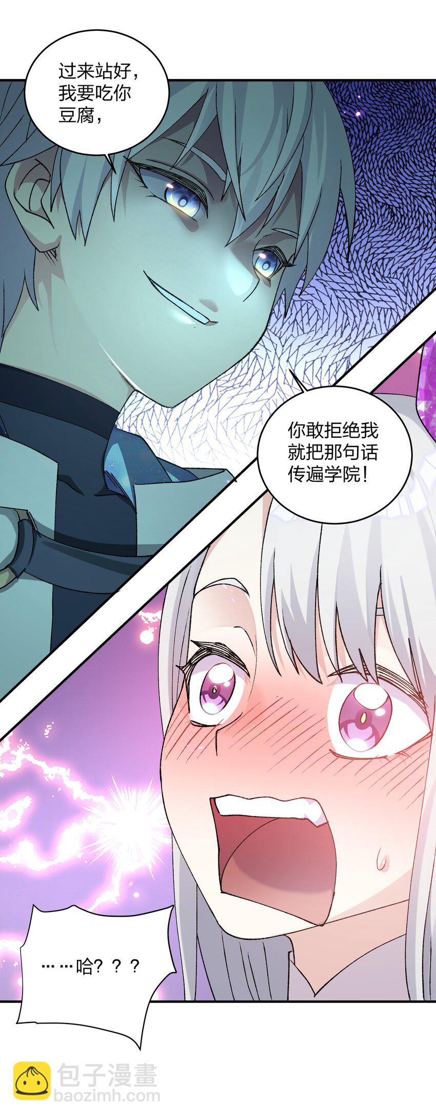 33 第三十三话  我要吃你豆腐！-第33话