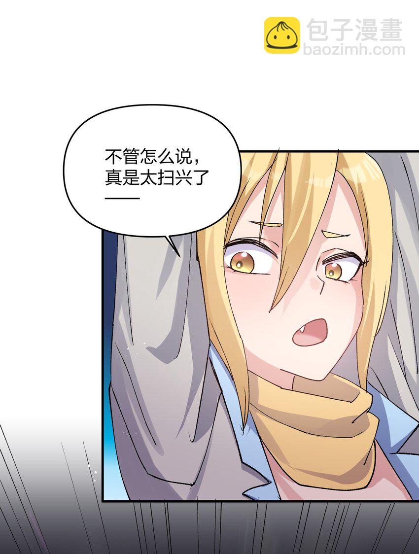 33 第三十三话  我要吃你豆腐！-第33话