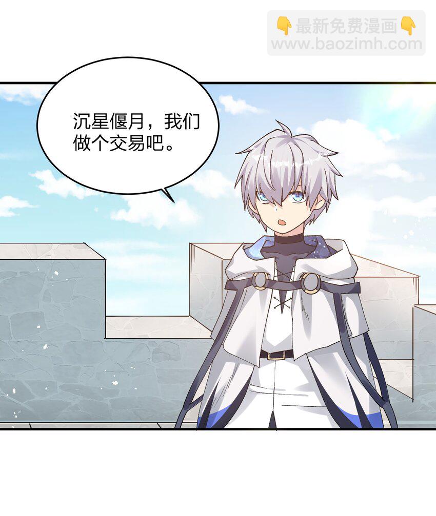 33 第三十三话  我要吃你豆腐！-第33话