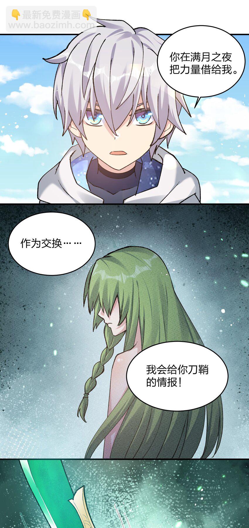 33 第三十三话  我要吃你豆腐！-第33话