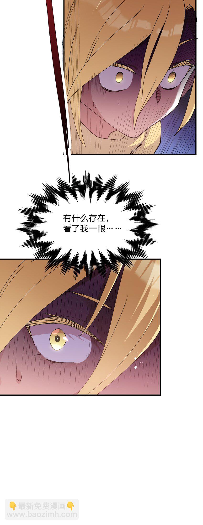 33 第三十三话  我要吃你豆腐！-第33话