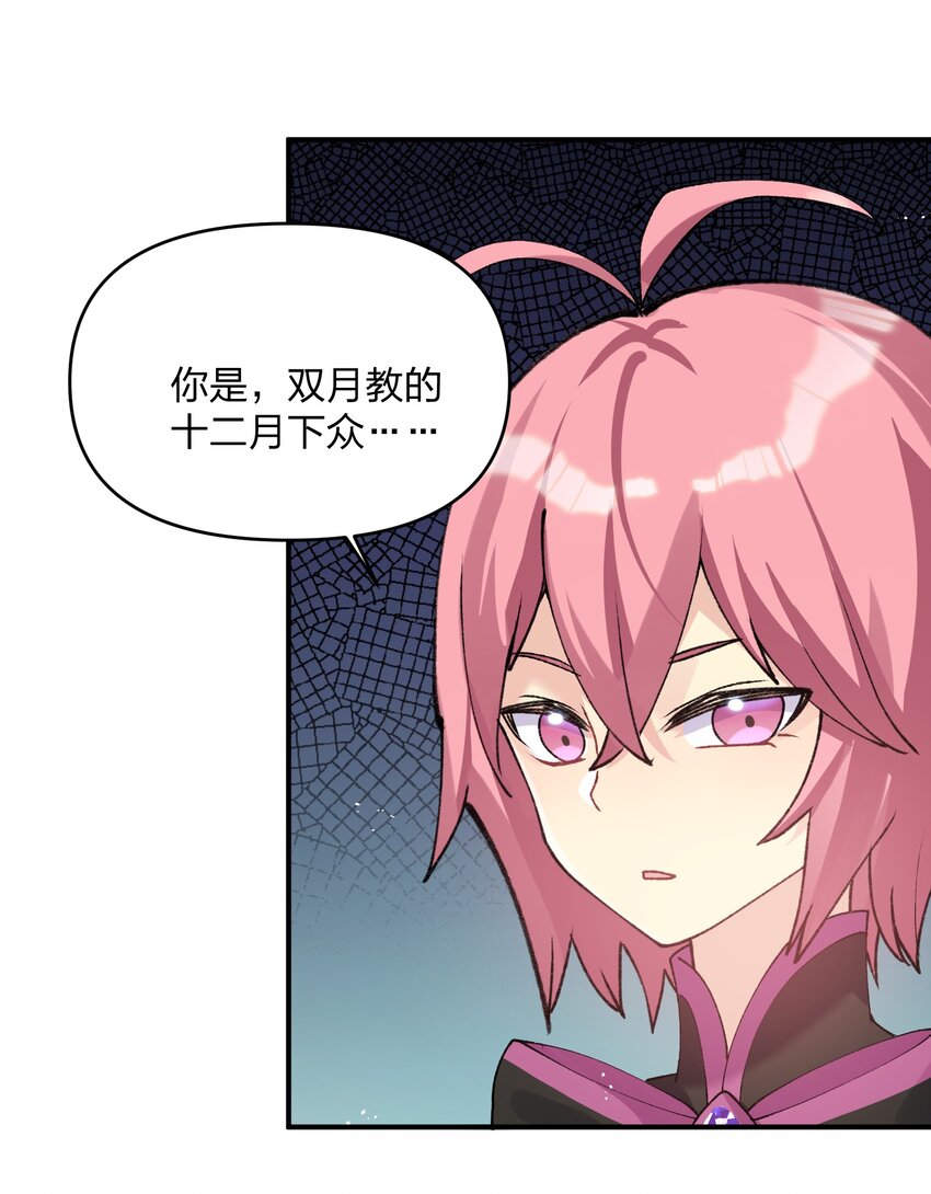 35 第三十五话 满月前夜(1/2)-第35话