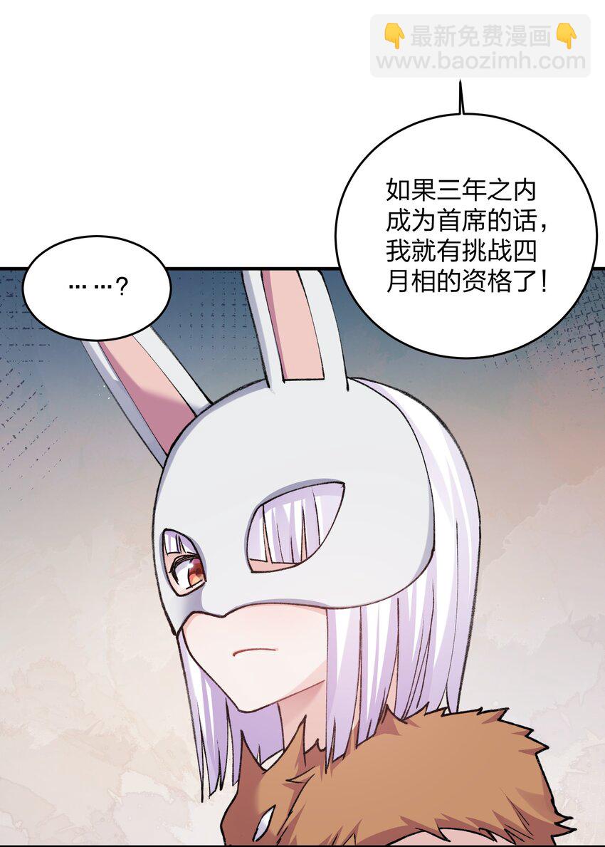 35 第三十五话 满月前夜(1/2)-第35话