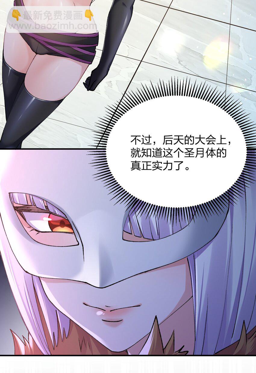 35 第三十五话 满月前夜(1/2)-第35话