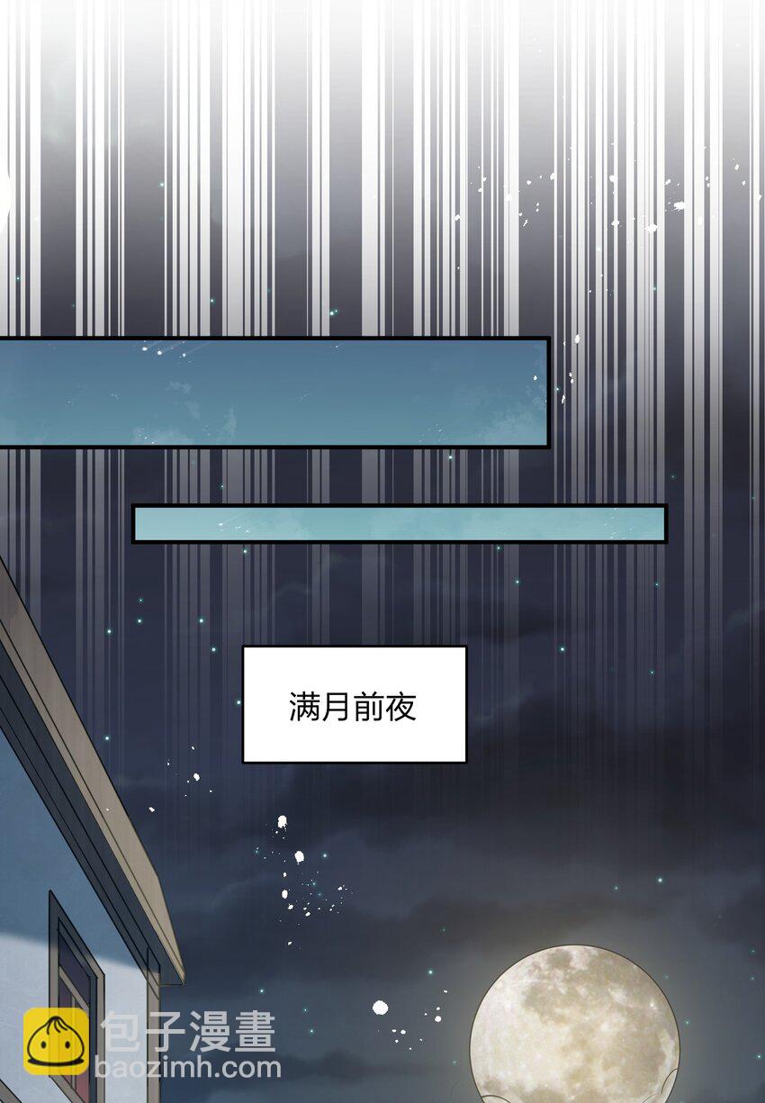 35 第三十五话 满月前夜(1/2)-第35话