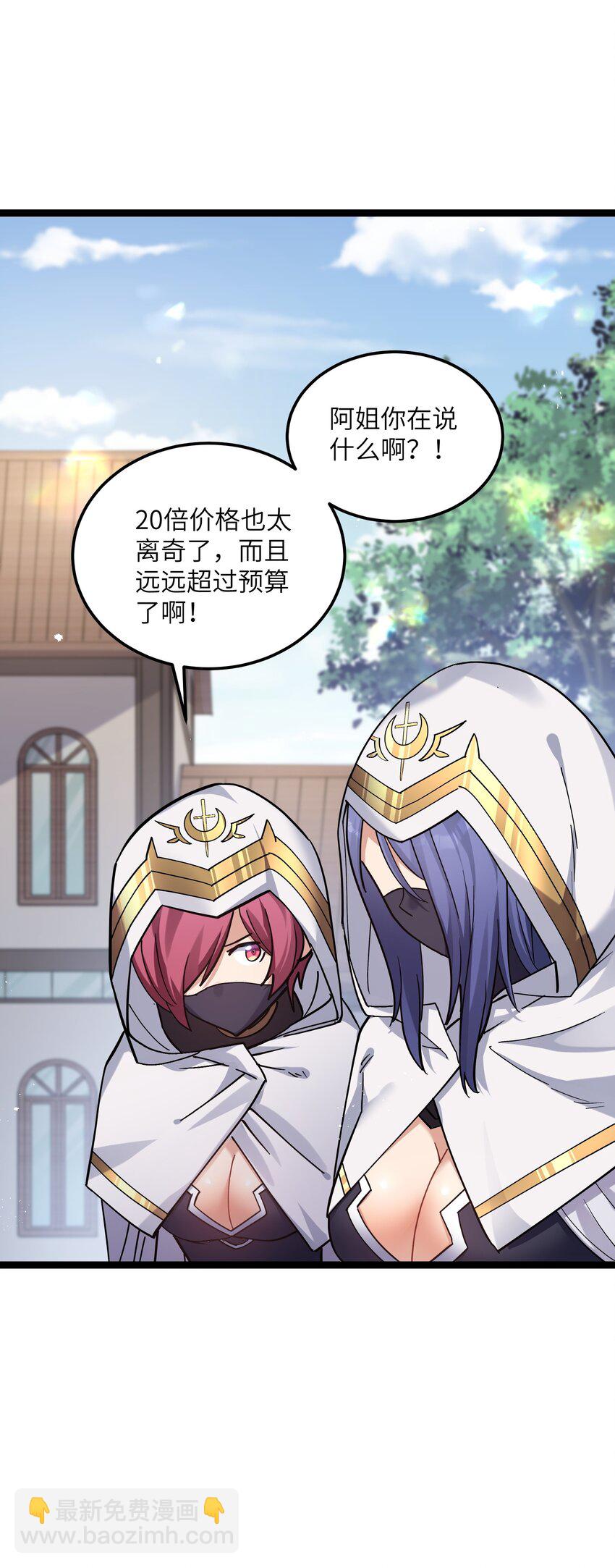 05 吓尿月神宫(1/2)-第5话