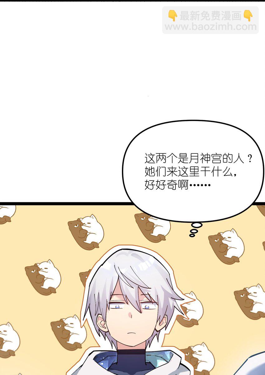 05 吓尿月神宫(1/2)-第5话