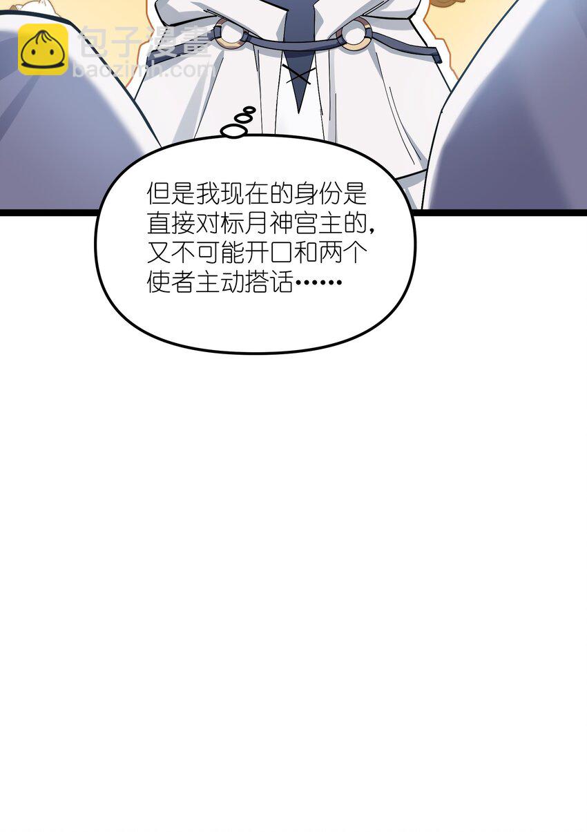 05 吓尿月神宫(1/2)-第5话