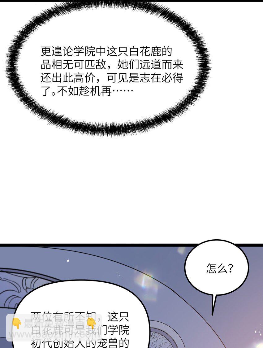 05 吓尿月神宫(1/2)-第5话