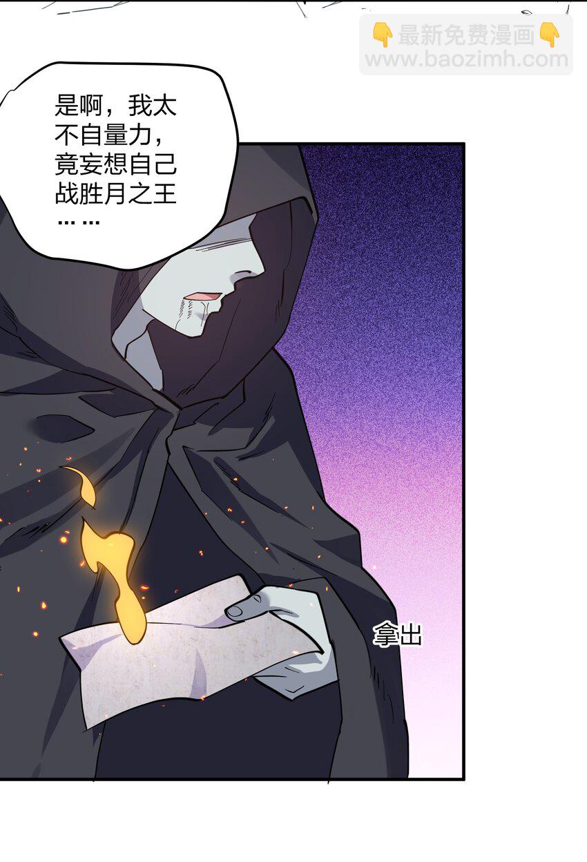 41 至尊之战(1/2)-第41话