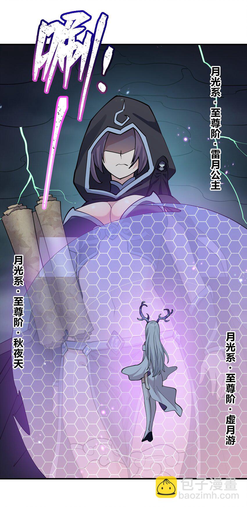 41 至尊之战(1/2)-第41话