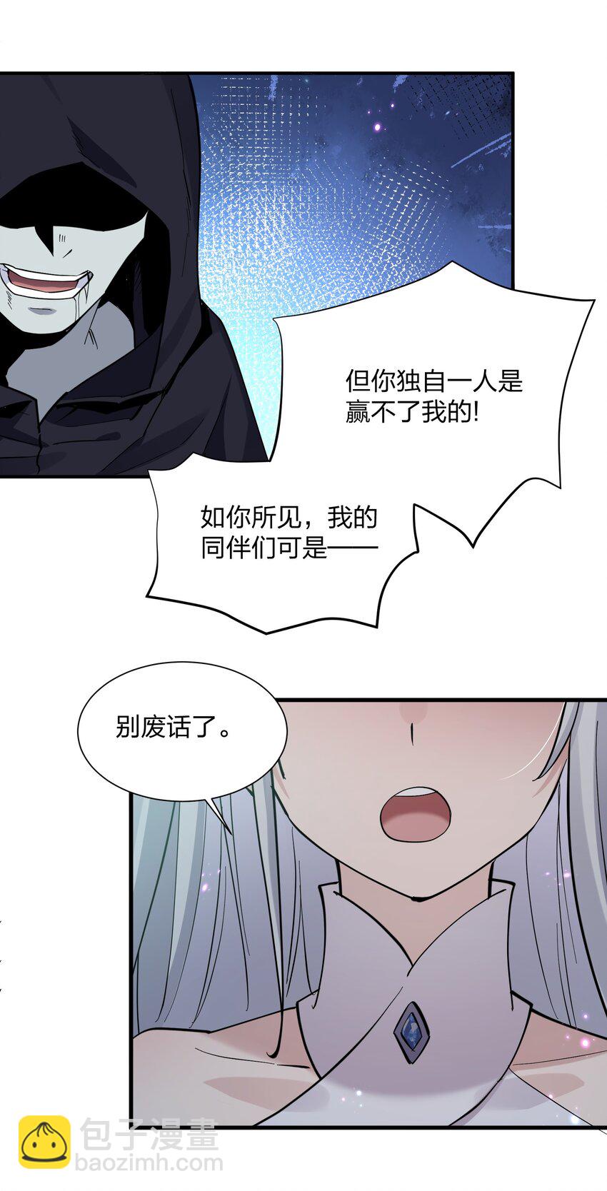 41 至尊之战(1/2)-第41话