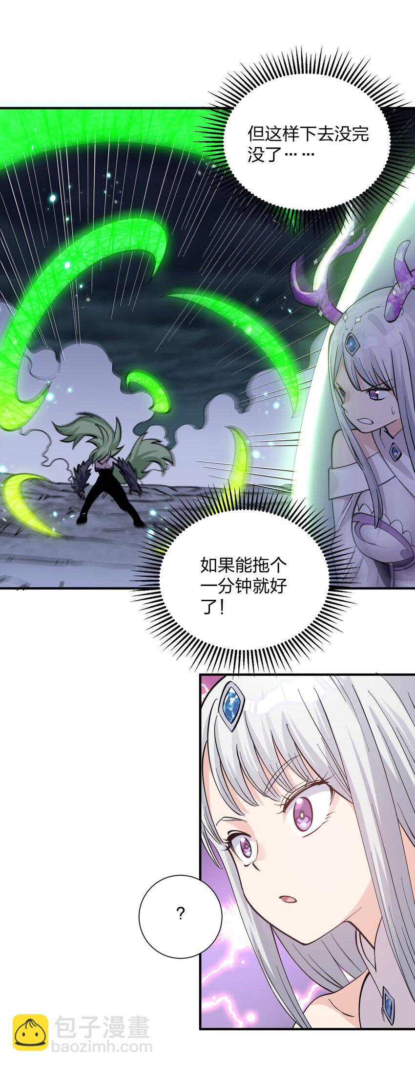 43 帝王降临！！！(1/2)-第43话