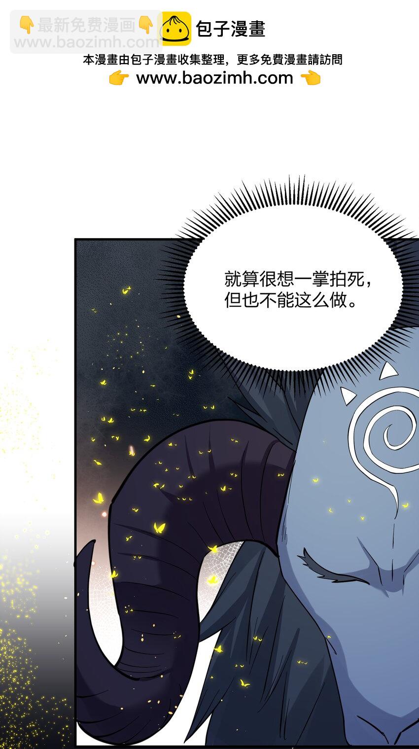 45 八翼月君主(1/2)-第45话