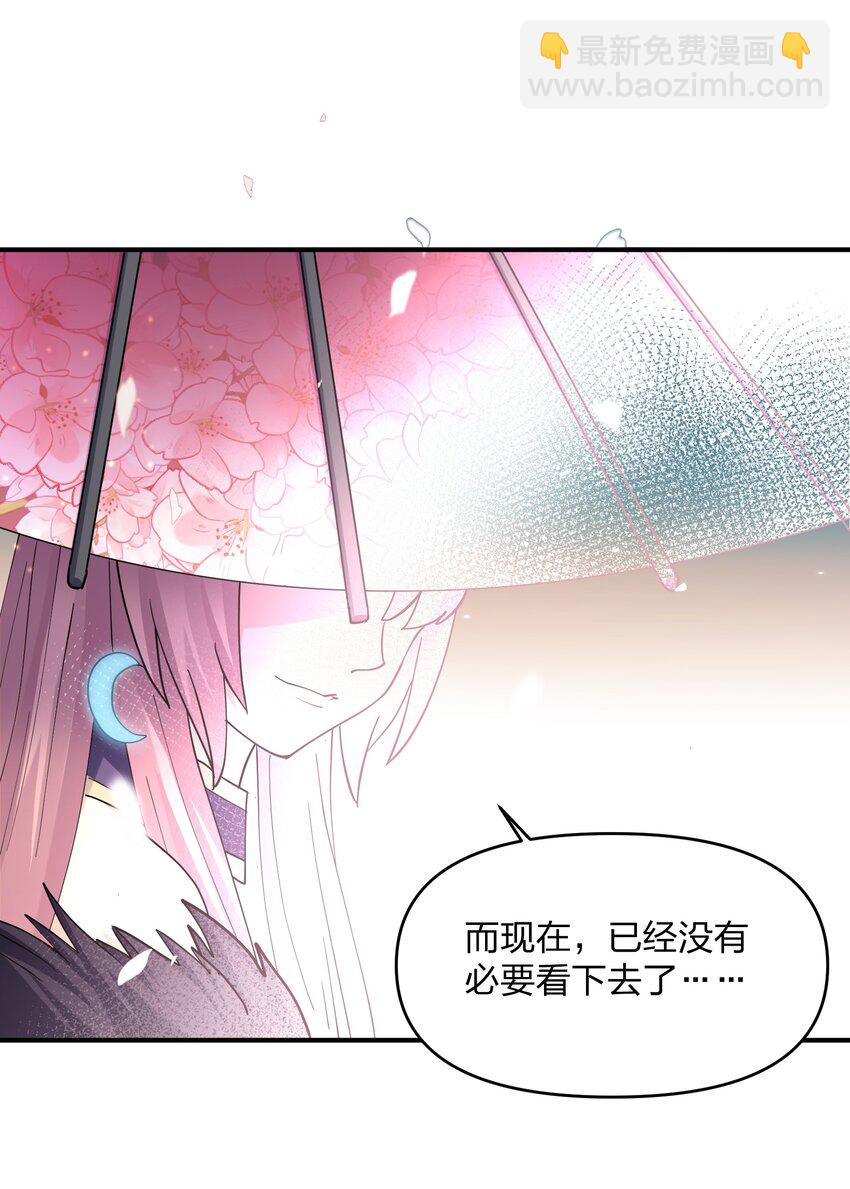 45 八翼月君主(1/2)-第45话