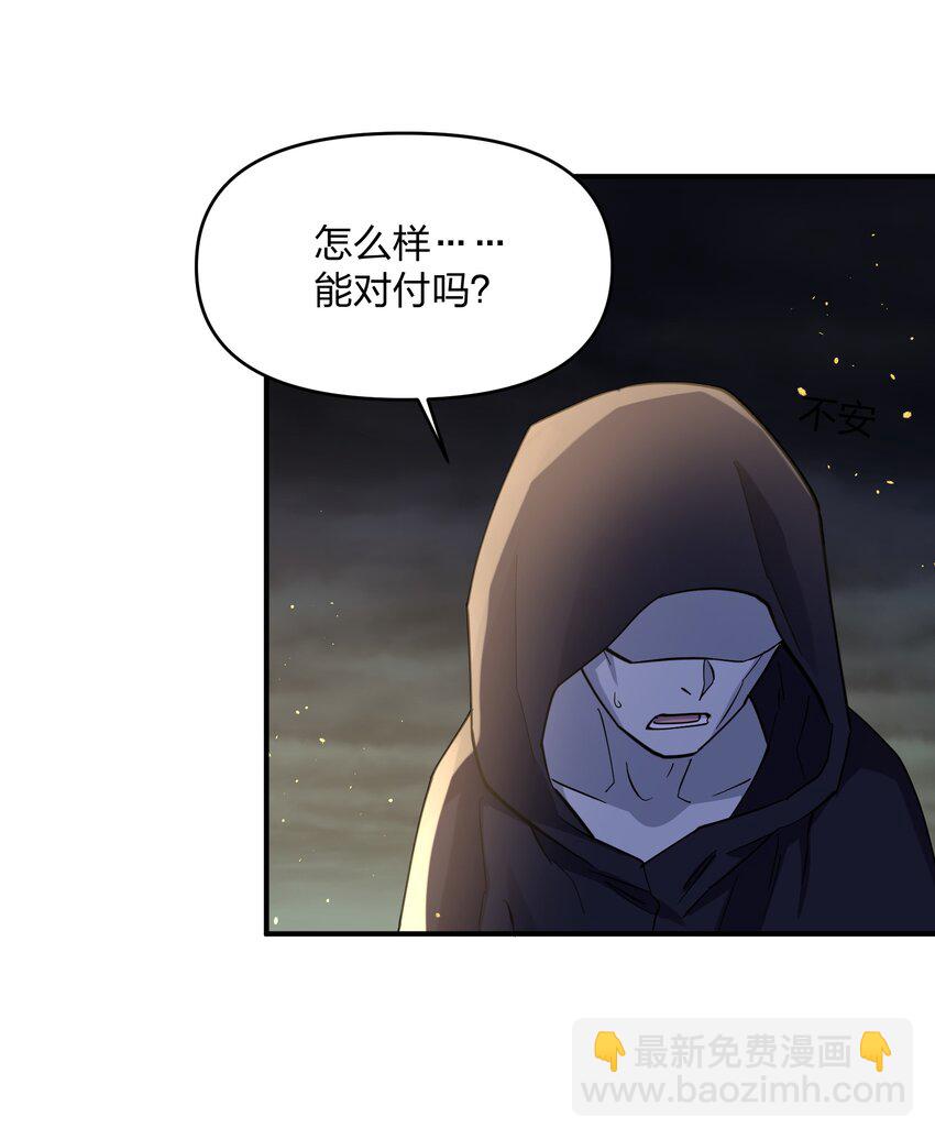 45 八翼月君主(1/2)-第45话