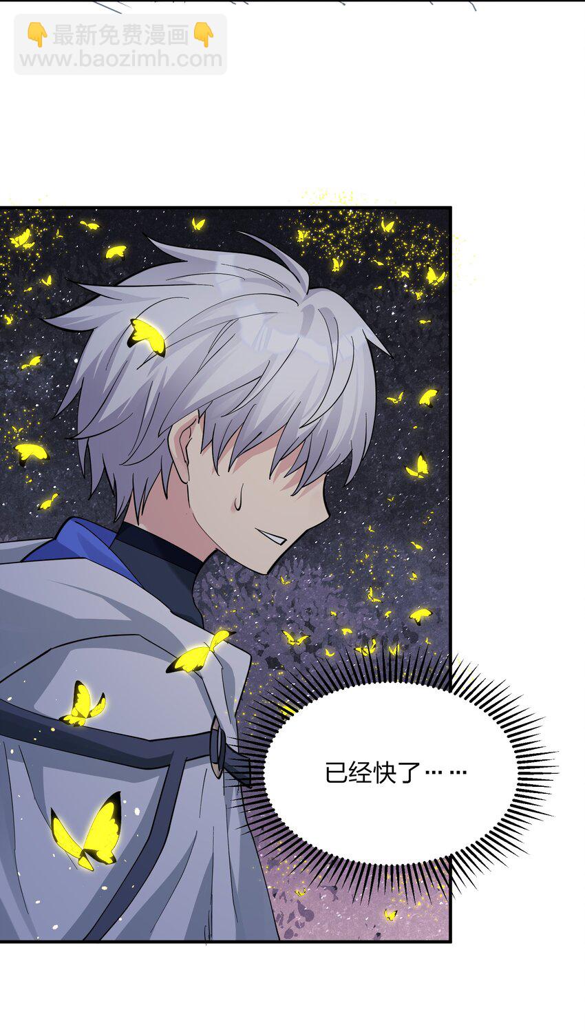 45 八翼月君主(1/2)-第45话