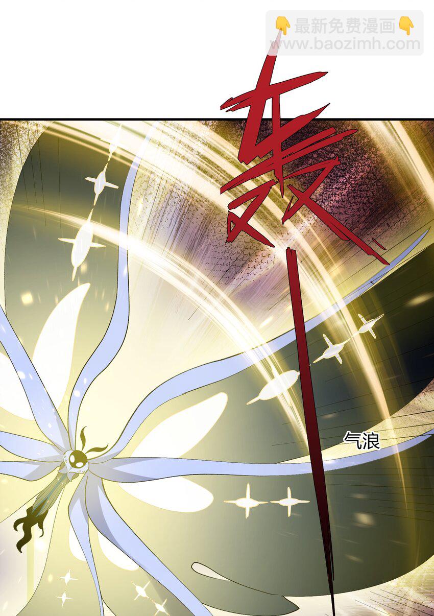 45 八翼月君主(1/2)-第45话