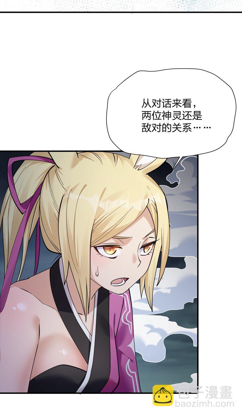 47 降罚(1/2)-第47话