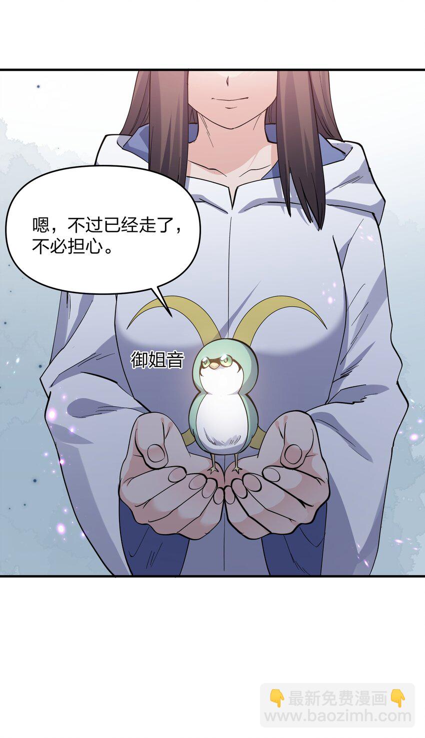 47 降罚(1/2)-第47话