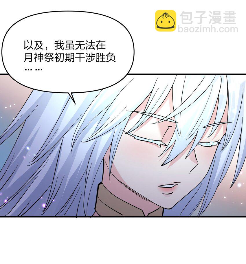 47 降罚(1/2)-第47话