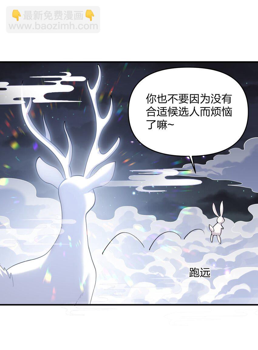 47 降罚(1/2)-第47话