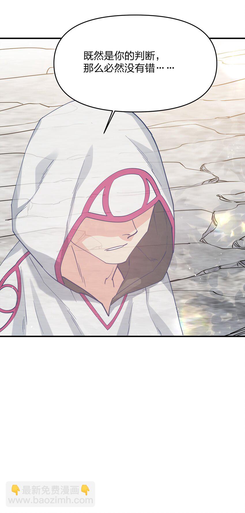 49 打败神灵的概率(1/2)-第49话