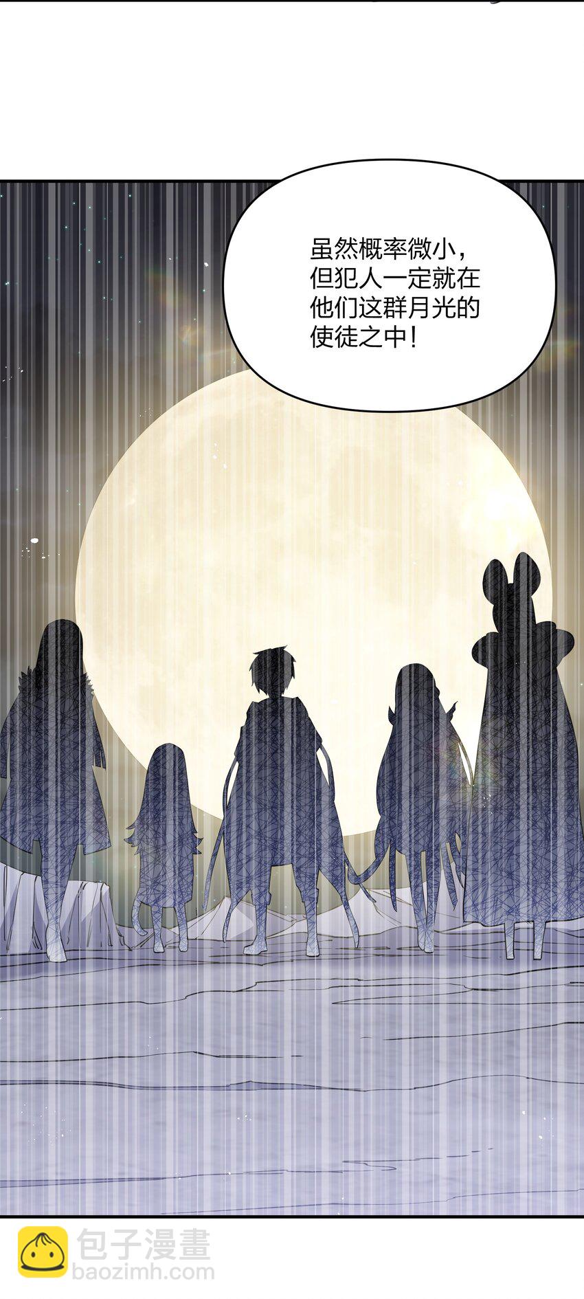 49 打败神灵的概率(1/2)-第49话