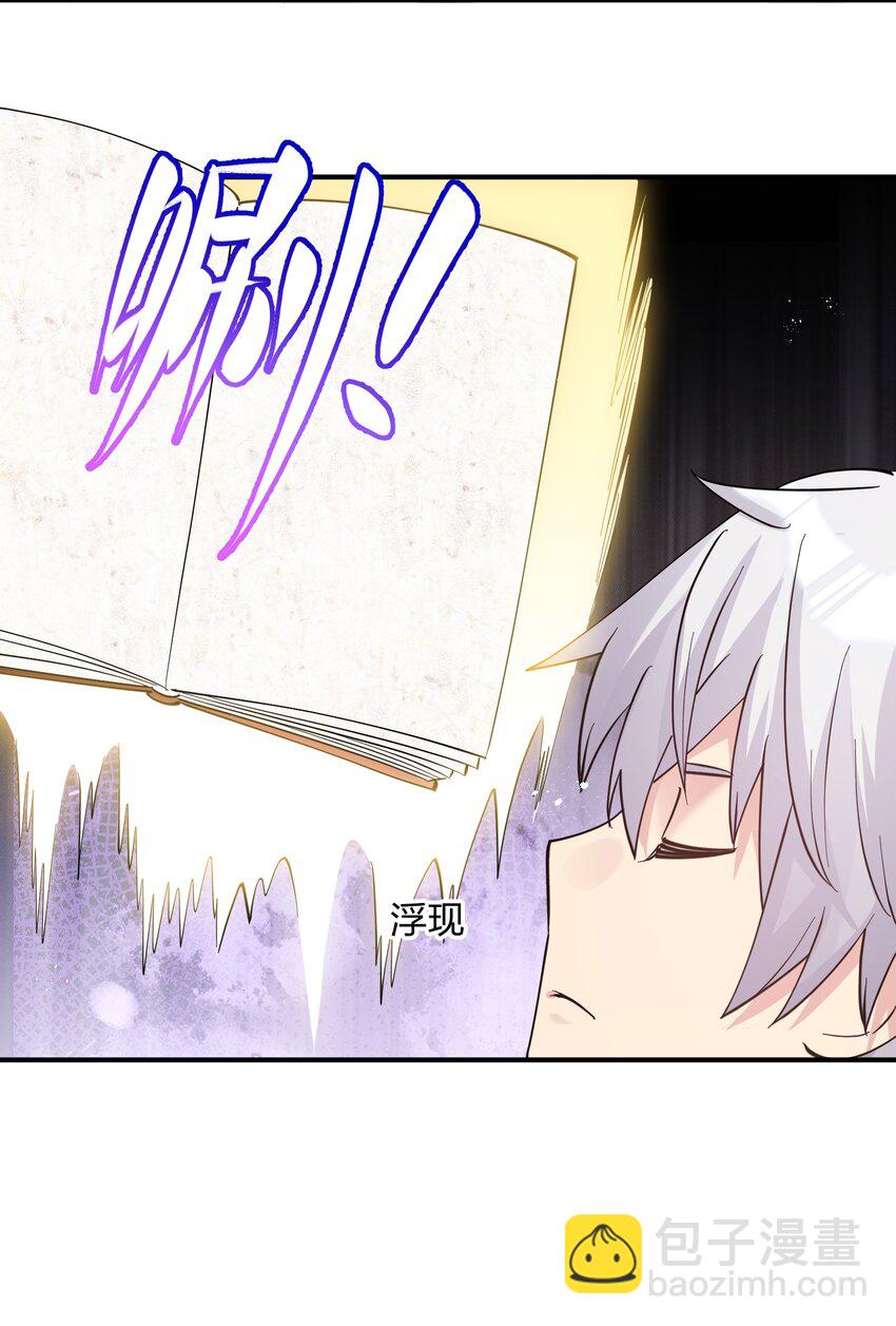 49 打败神灵的概率(1/2)-第49话