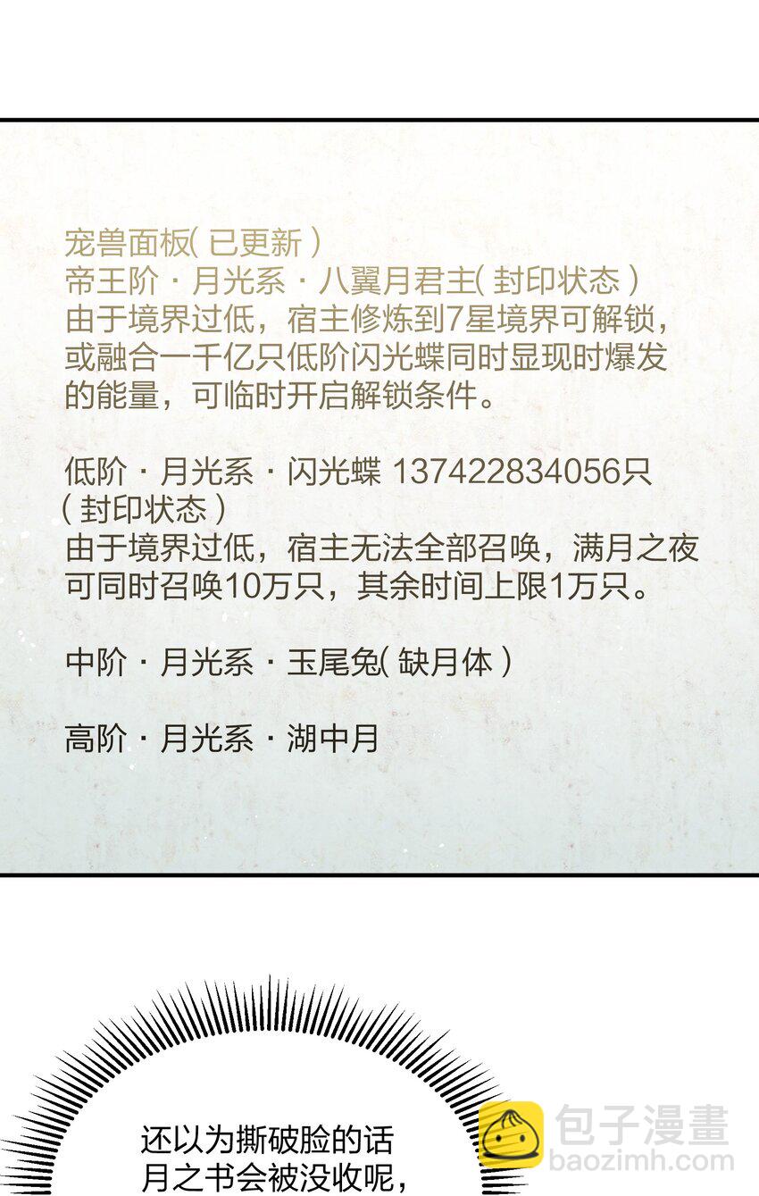 49 打败神灵的概率(1/2)-第49话