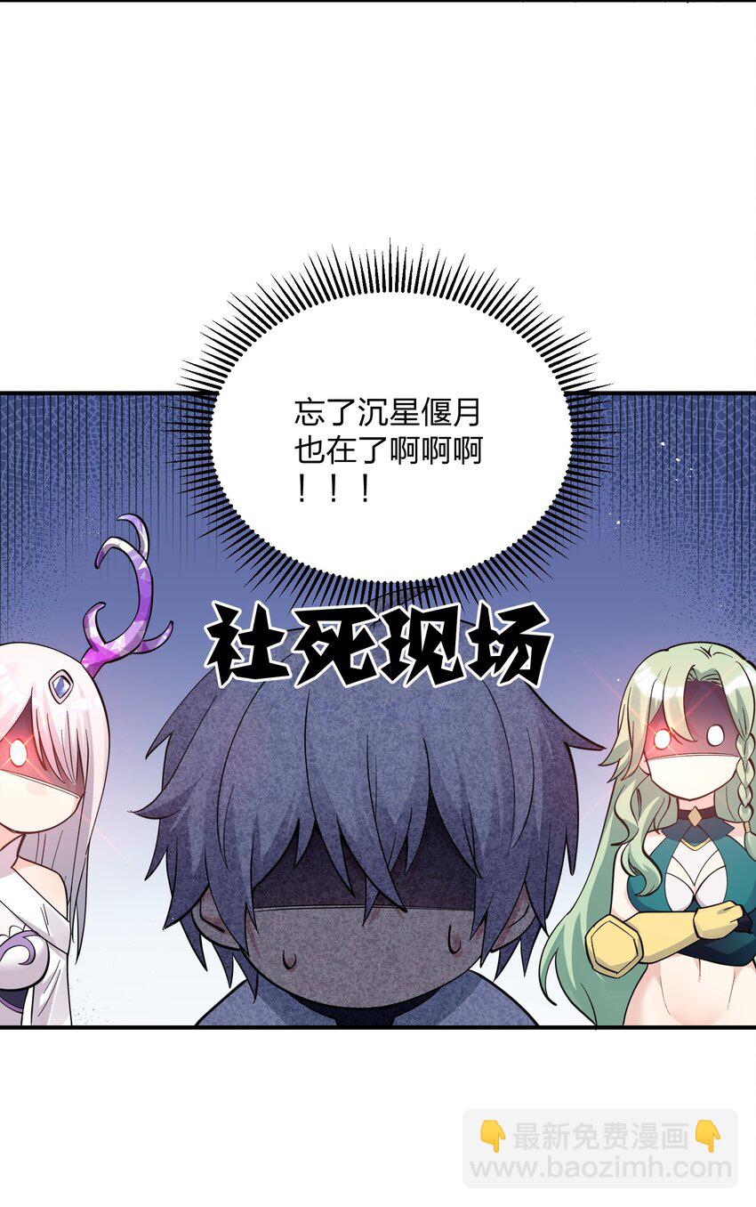 49 打败神灵的概率(1/2)-第49话