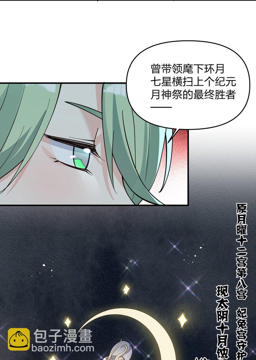 49 打败神灵的概率(1/2)-第49话