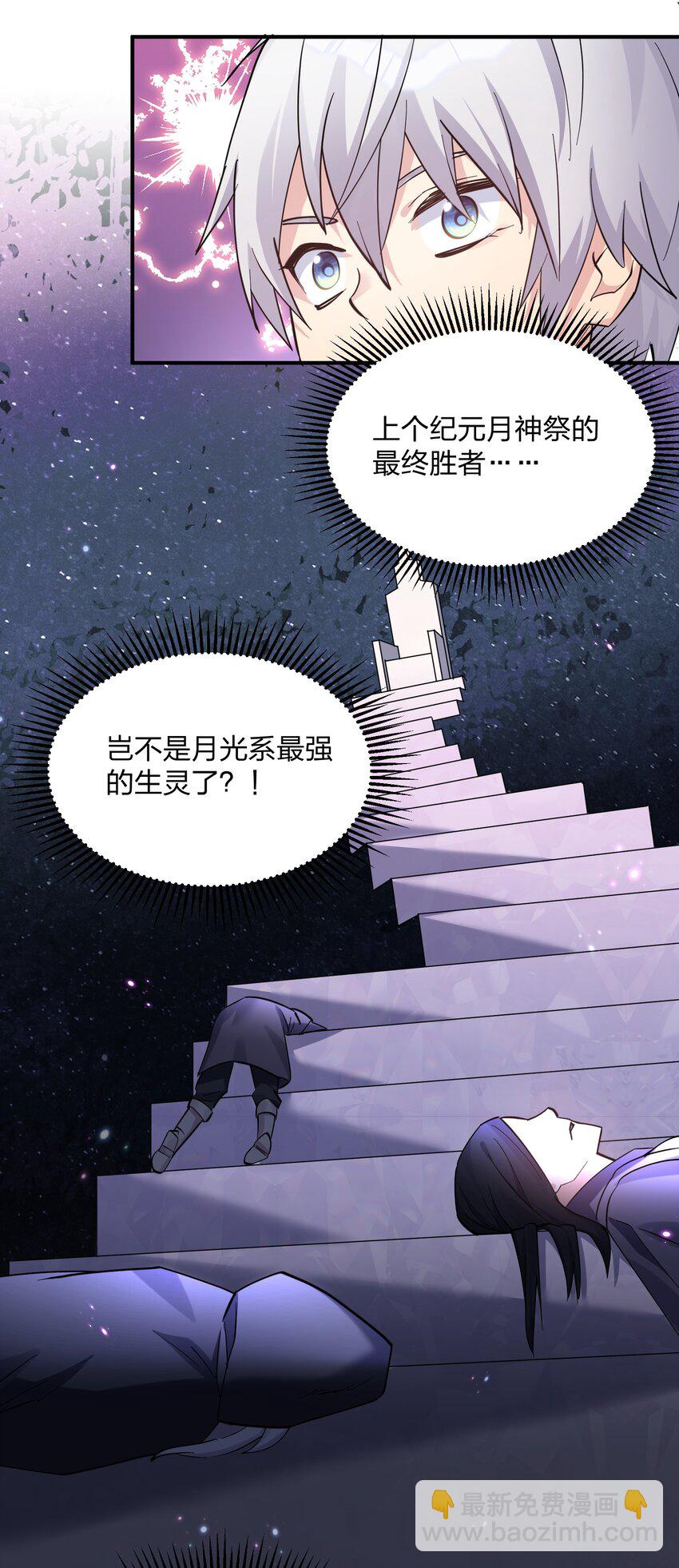 49 打败神灵的概率(1/2)-第49话