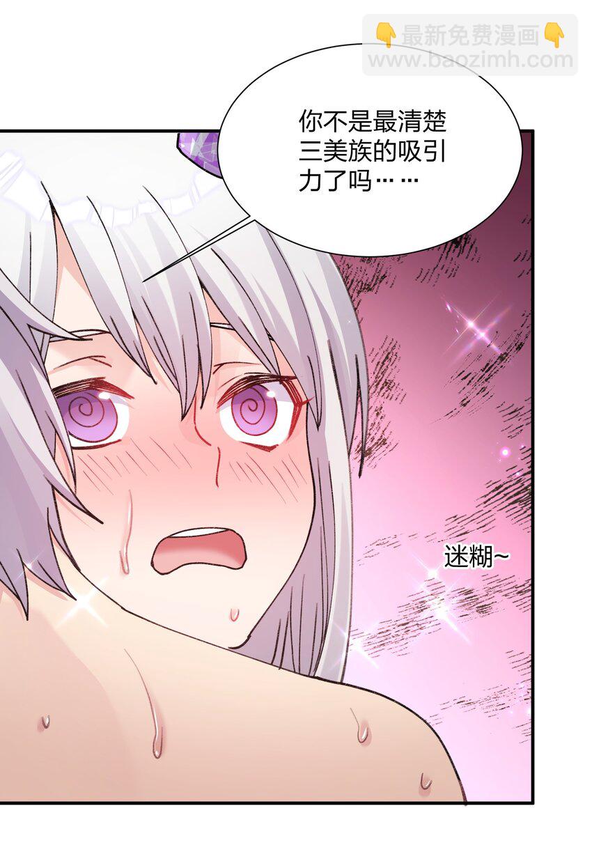 51 月之王也能这样？(1/2)-第51话